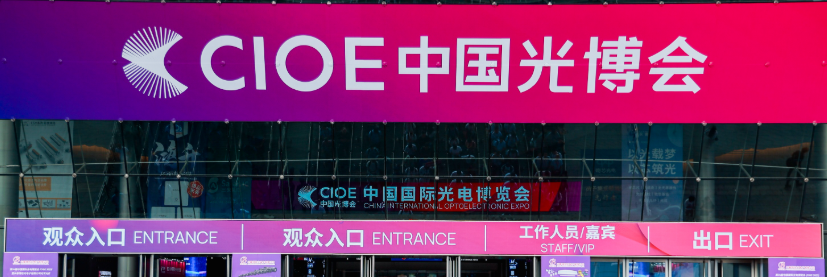 Kiinan kansainvälinen optoelektroniikan näyttely